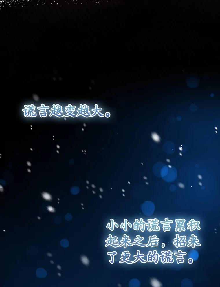 《魔王去上学》32.他还活着 第35页
