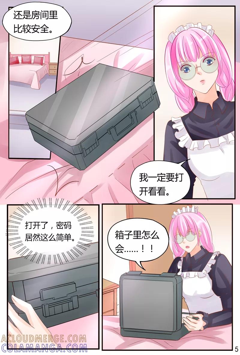 《超级学园探案密码》第34话 逼近的危险 第6页