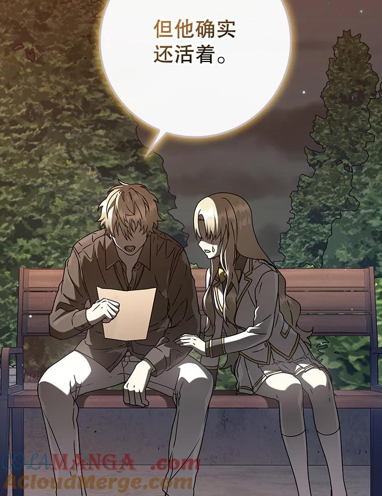 《魔王去上学》32.他还活着 第49页