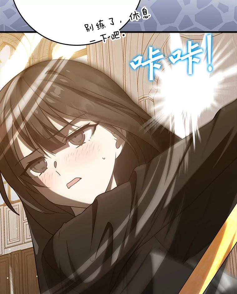 《魔王去上学》32.他还活着 第171页