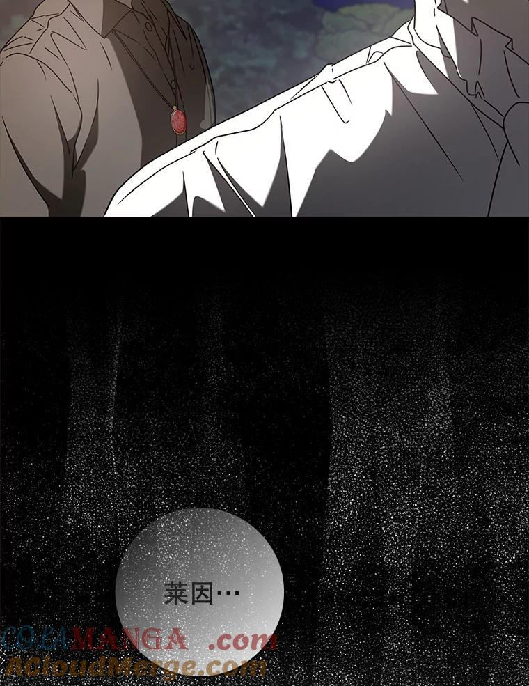《魔王去上学》32.他还活着 第161页