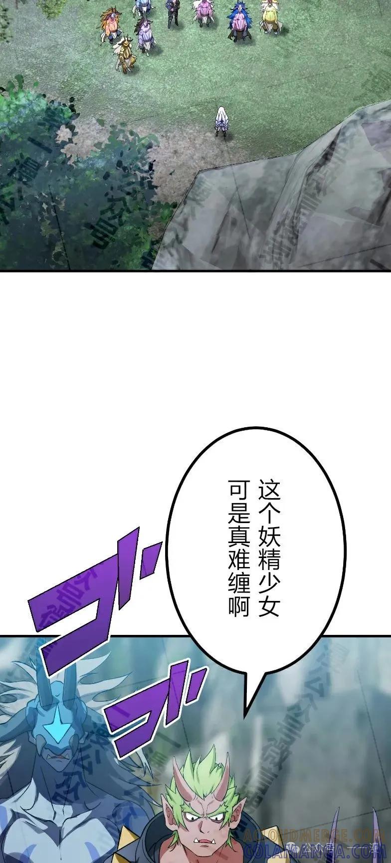 《最强暗杀者异世界转移》第34集 第85页