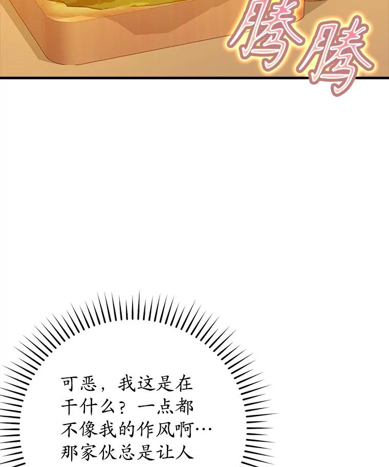 《魔王去上学》32.他还活着 第179页