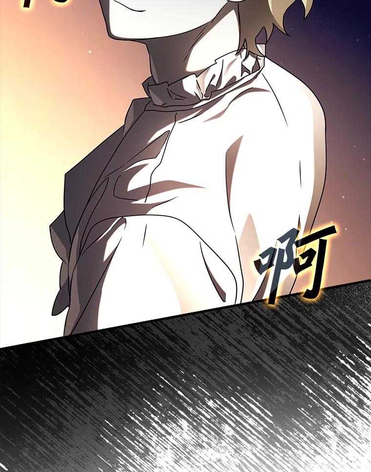 《魔王去上学》32.他还活着 第136页