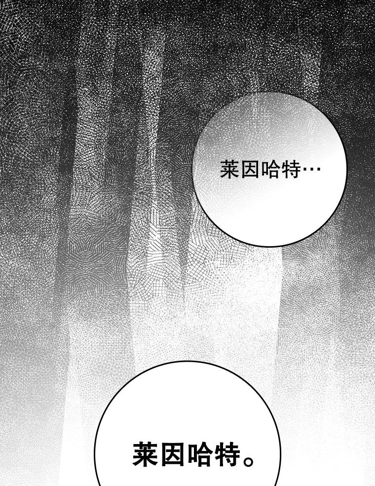 《魔王去上学》32.他还活着 第162页