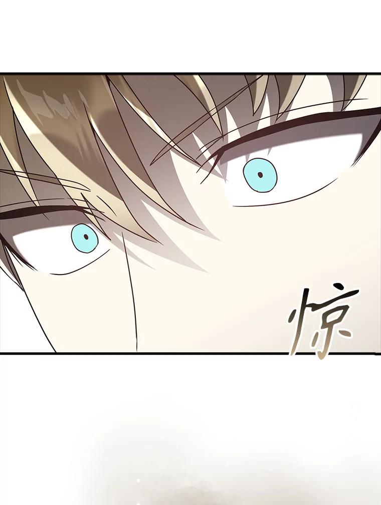 《魔王去上学》32.他还活着 第12页