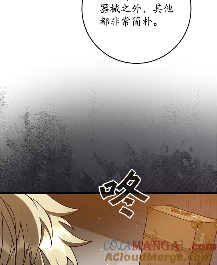 《魔王去上学》33.艾伦的坦白 第65页