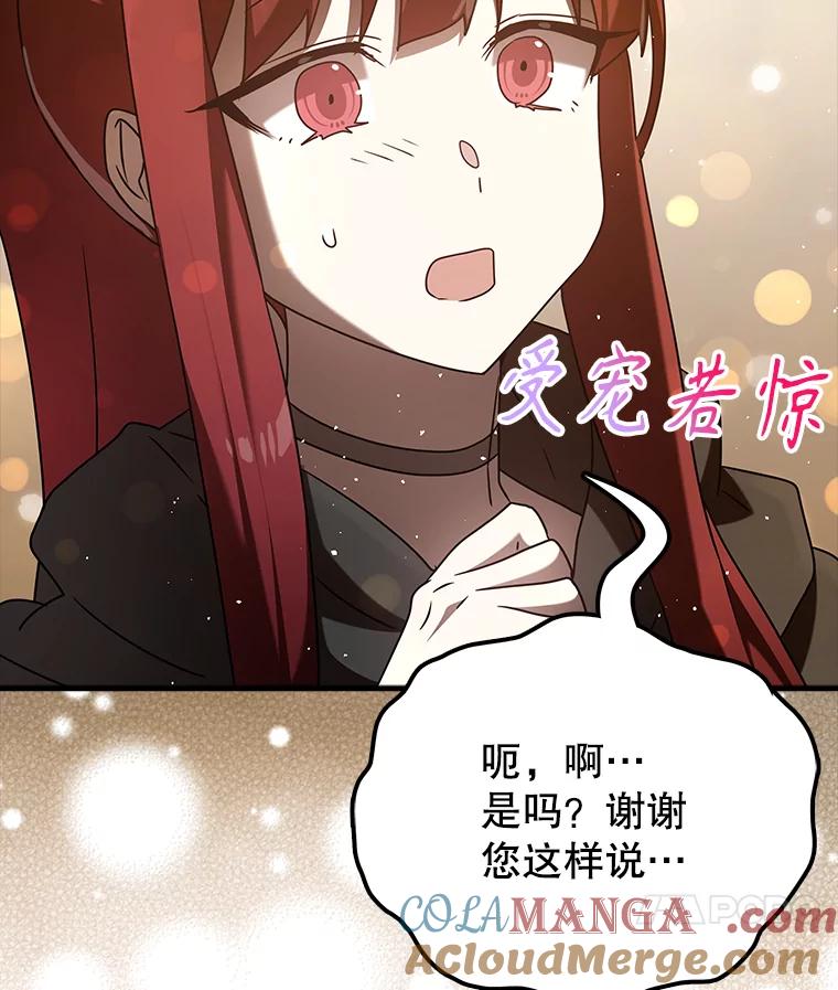 《魔王去上学》33.艾伦的坦白 第157页