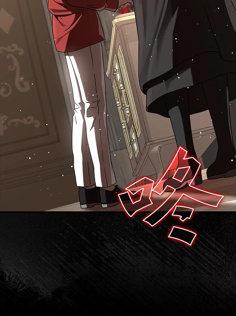 《魔王去上学》33.艾伦的坦白 第168页