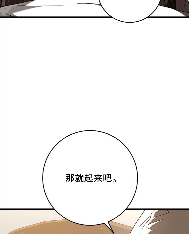 《魔王去上学》33.艾伦的坦白 第30页