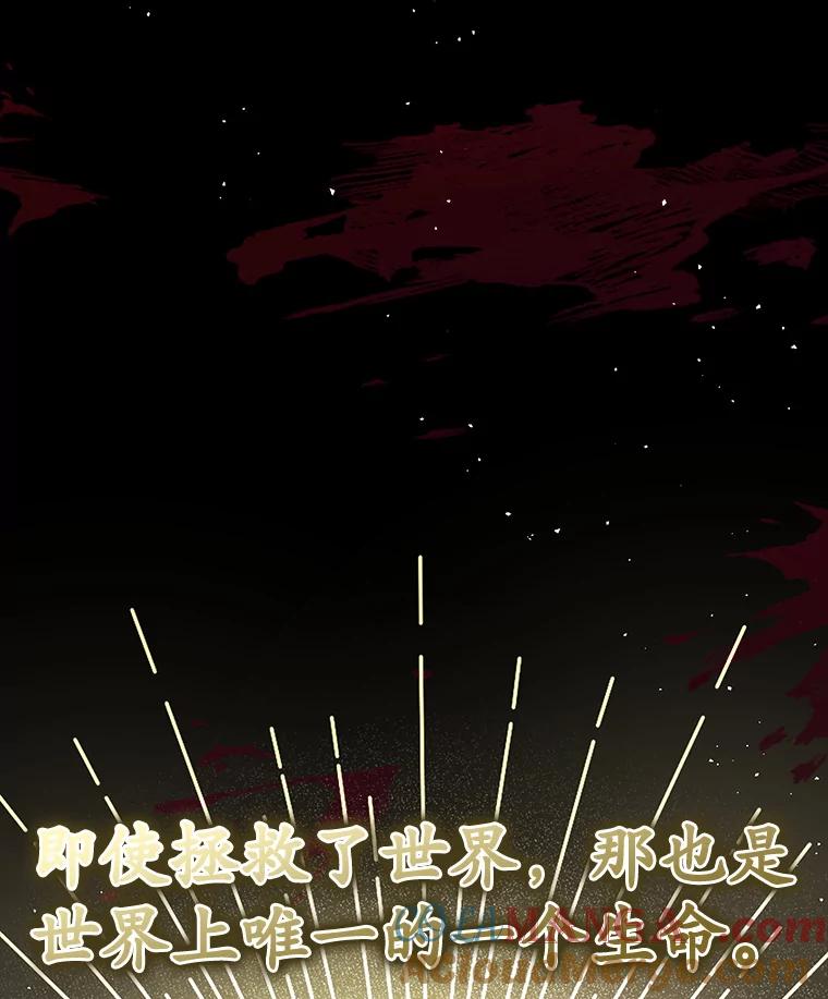 《魔王去上学》33.艾伦的坦白 第93页