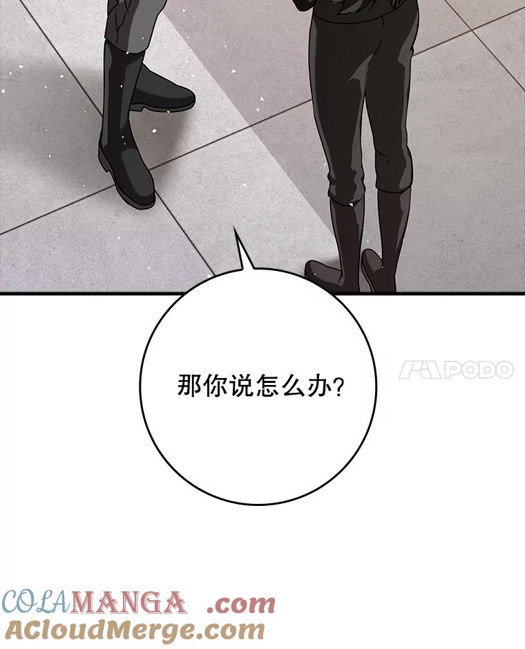《魔王去上学》33.艾伦的坦白 第49页