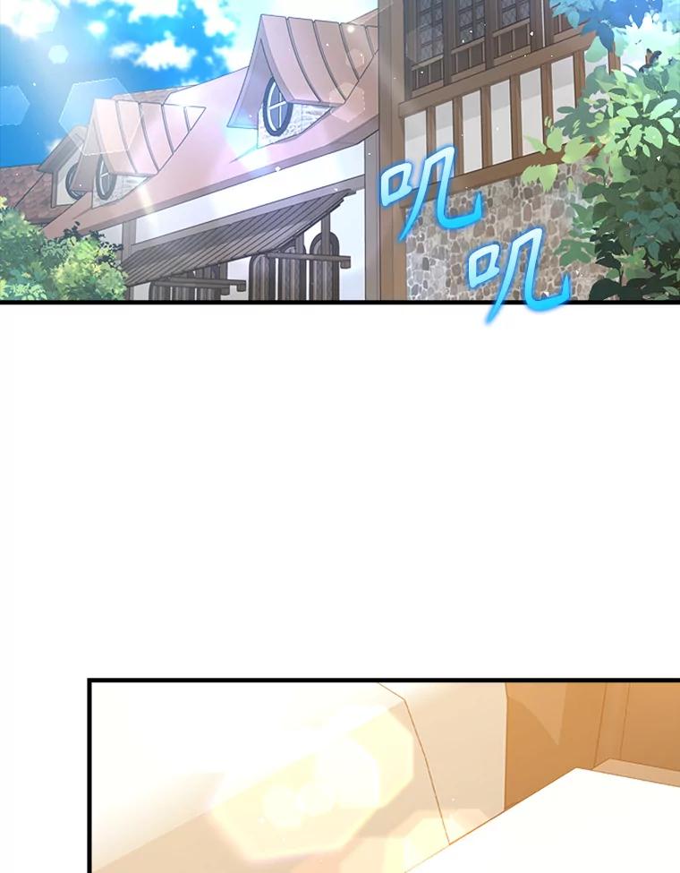 《魔王去上学》33.艾伦的坦白 第135页