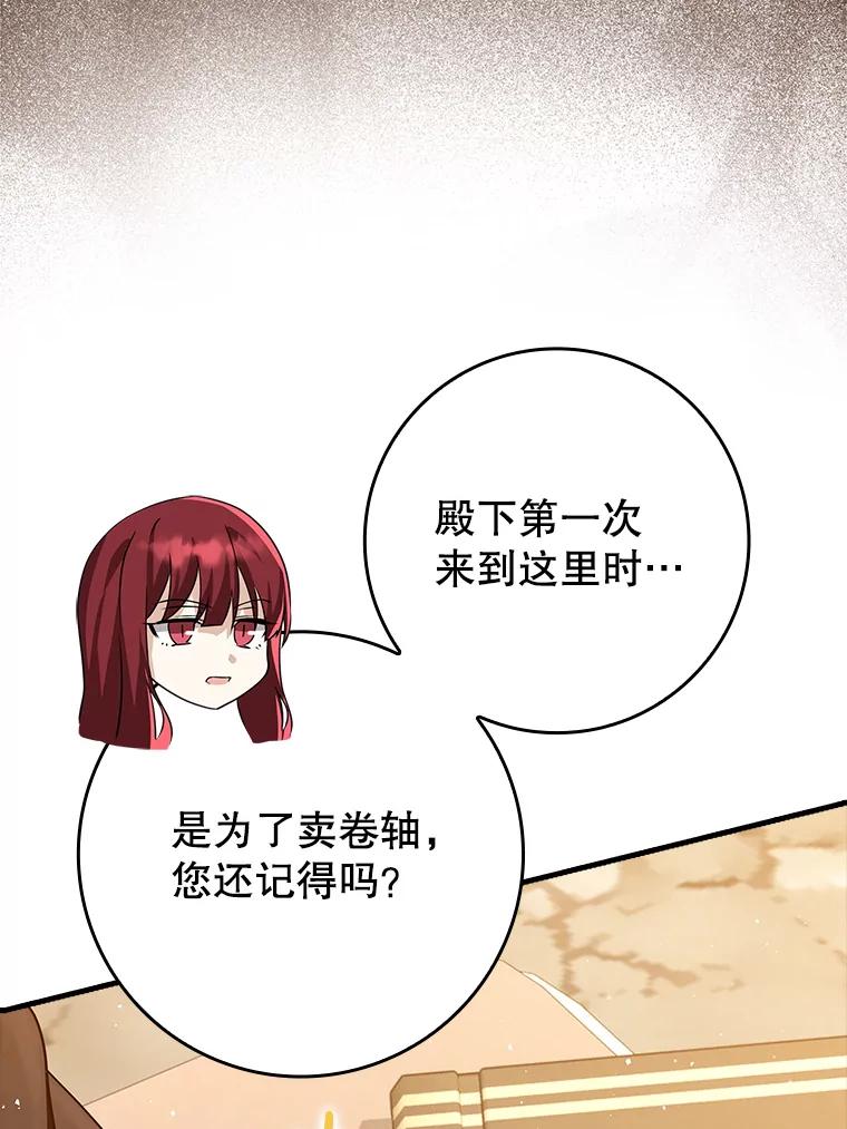 《魔王去上学》33.艾伦的坦白 第162页