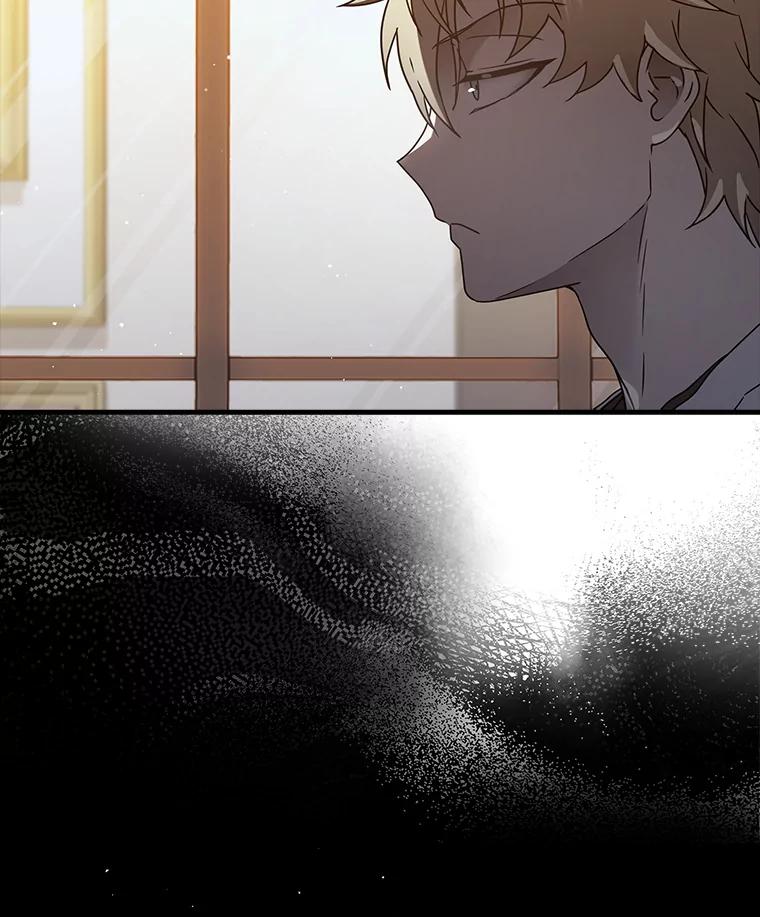《魔王去上学》33.艾伦的坦白 第92页