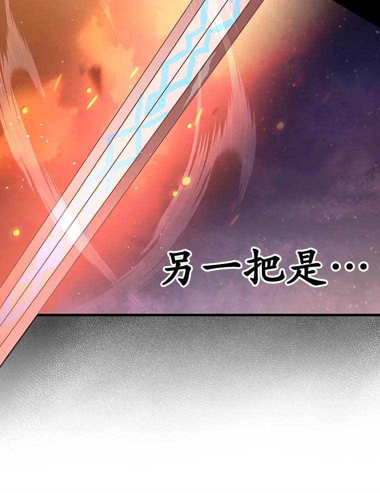 《魔王去上学》33.艾伦的坦白 第119页