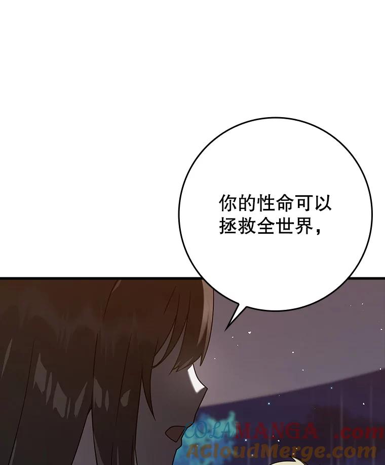 《魔王去上学》33.艾伦的坦白 第89页