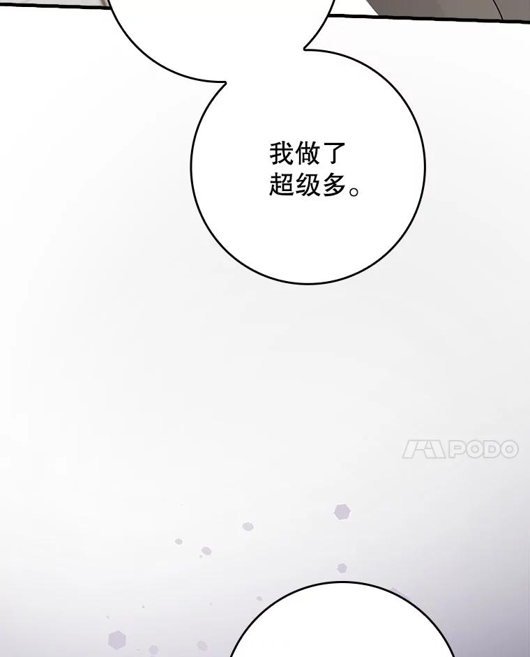 《魔王去上学》33.艾伦的坦白 第34页