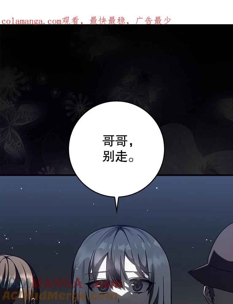 《魔王去上学》33.艾伦的坦白 第1页