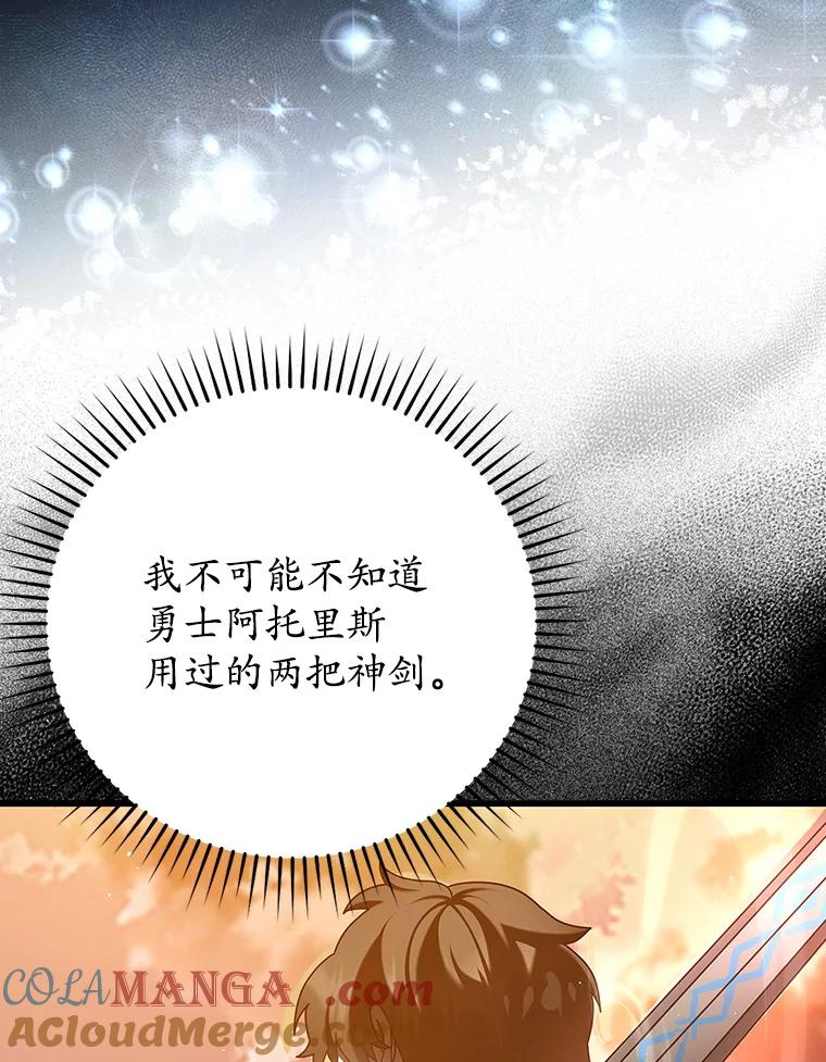 《魔王去上学》33.艾伦的坦白 第117页