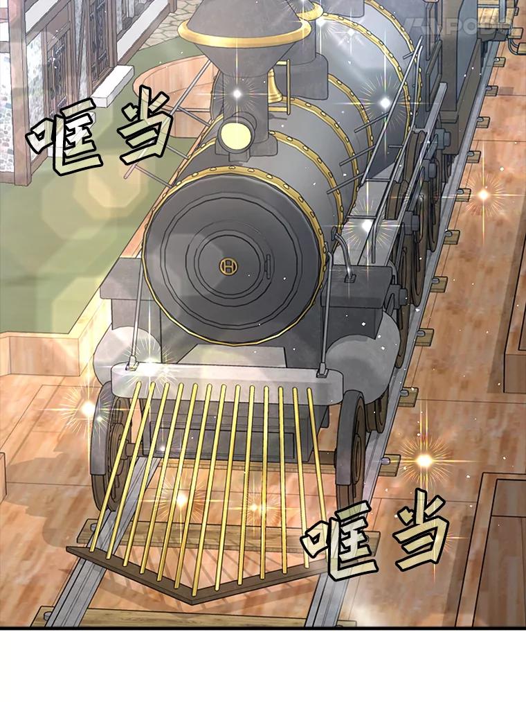 《魔王去上学》33.艾伦的坦白 第138页