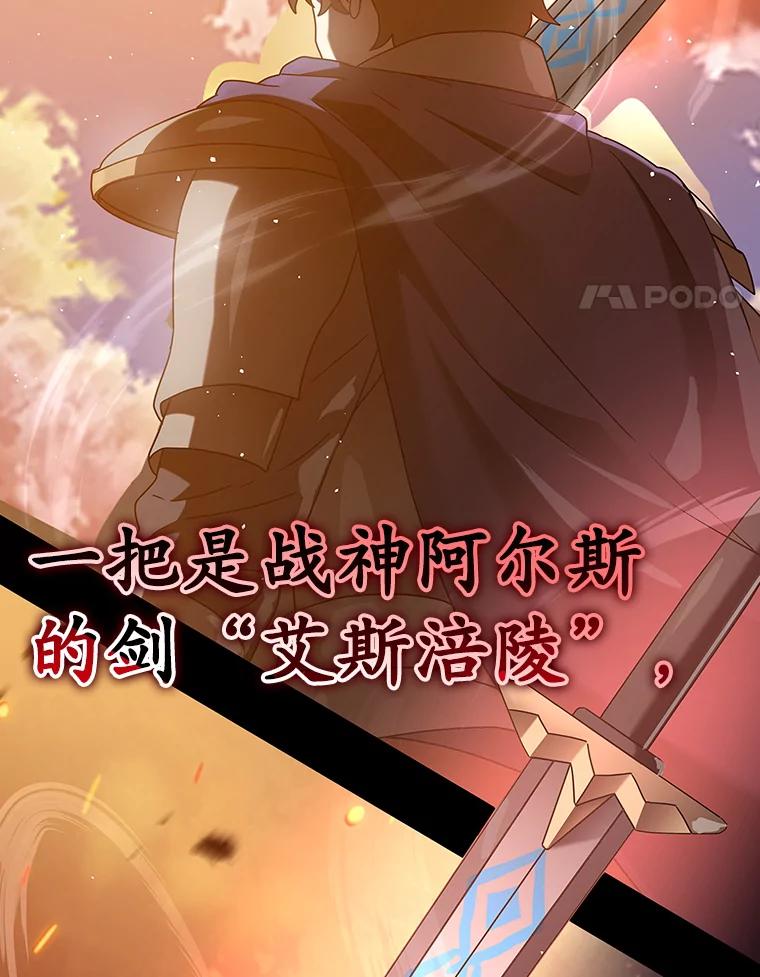 《魔王去上学》33.艾伦的坦白 第118页