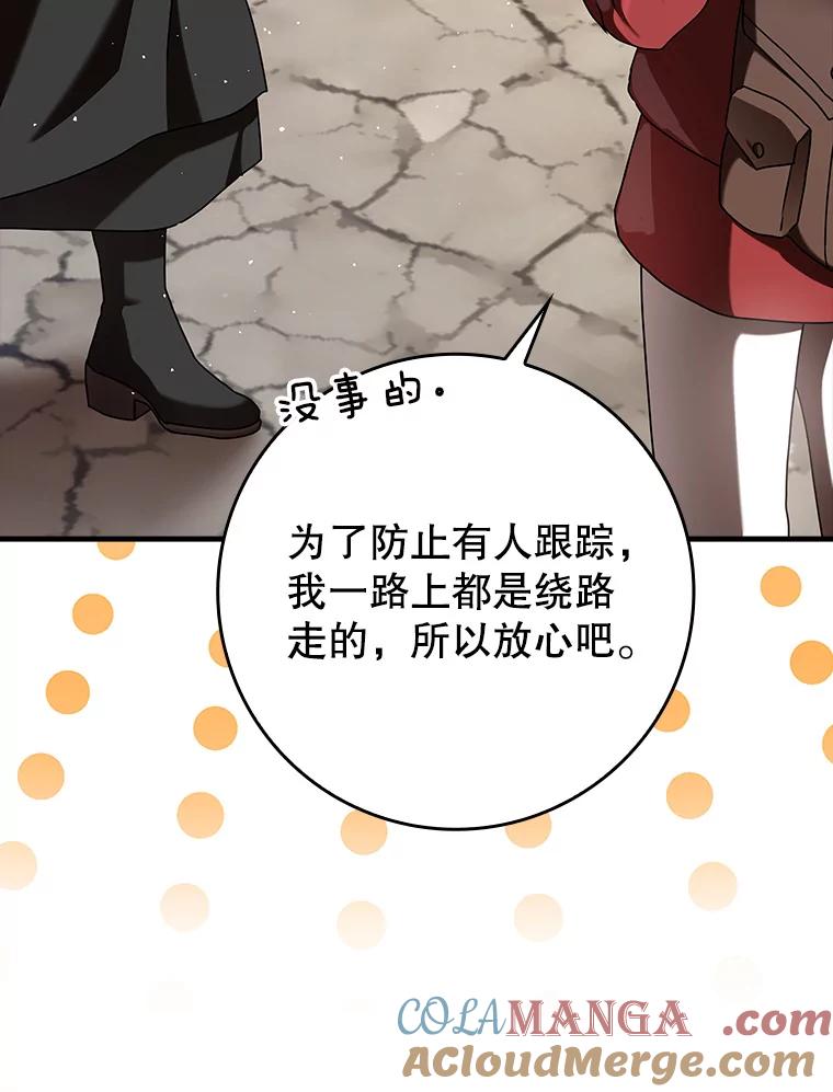 《魔王去上学》33.艾伦的坦白 第153页
