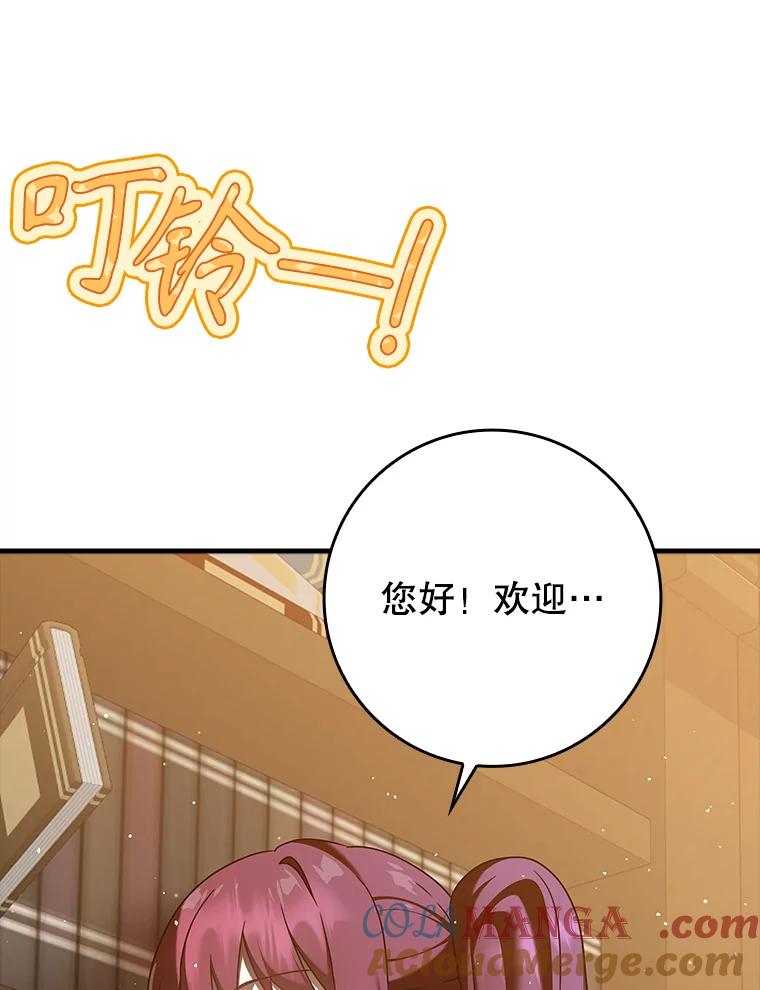 《魔王去上学》33.艾伦的坦白 第145页