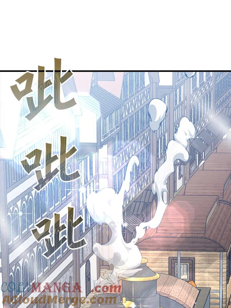 《魔王去上学》33.艾伦的坦白 第137页