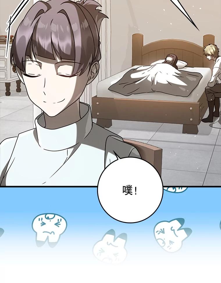 《魔王去上学》33.艾伦的坦白 第15页
