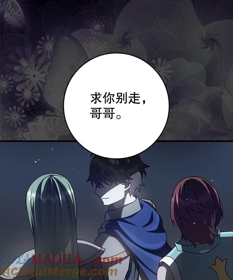 《魔王去上学》33.艾伦的坦白 第5页