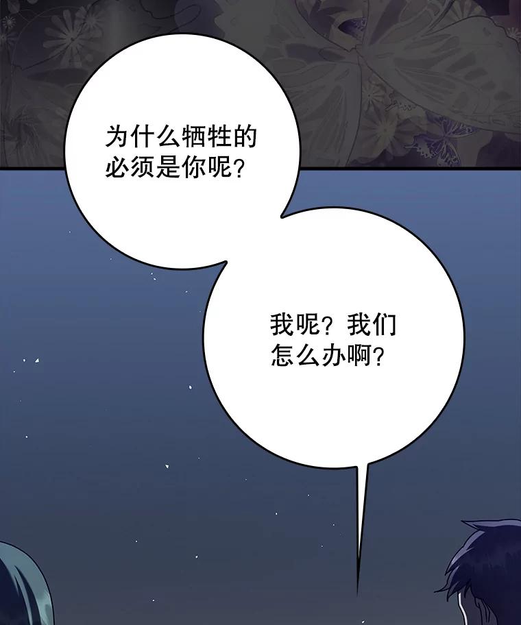 《魔王去上学》33.艾伦的坦白 第3页