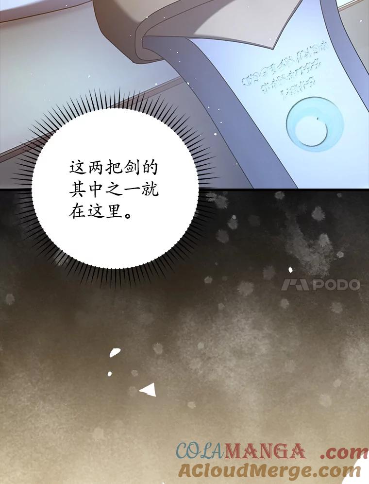 《魔王去上学》33.艾伦的坦白 第121页
