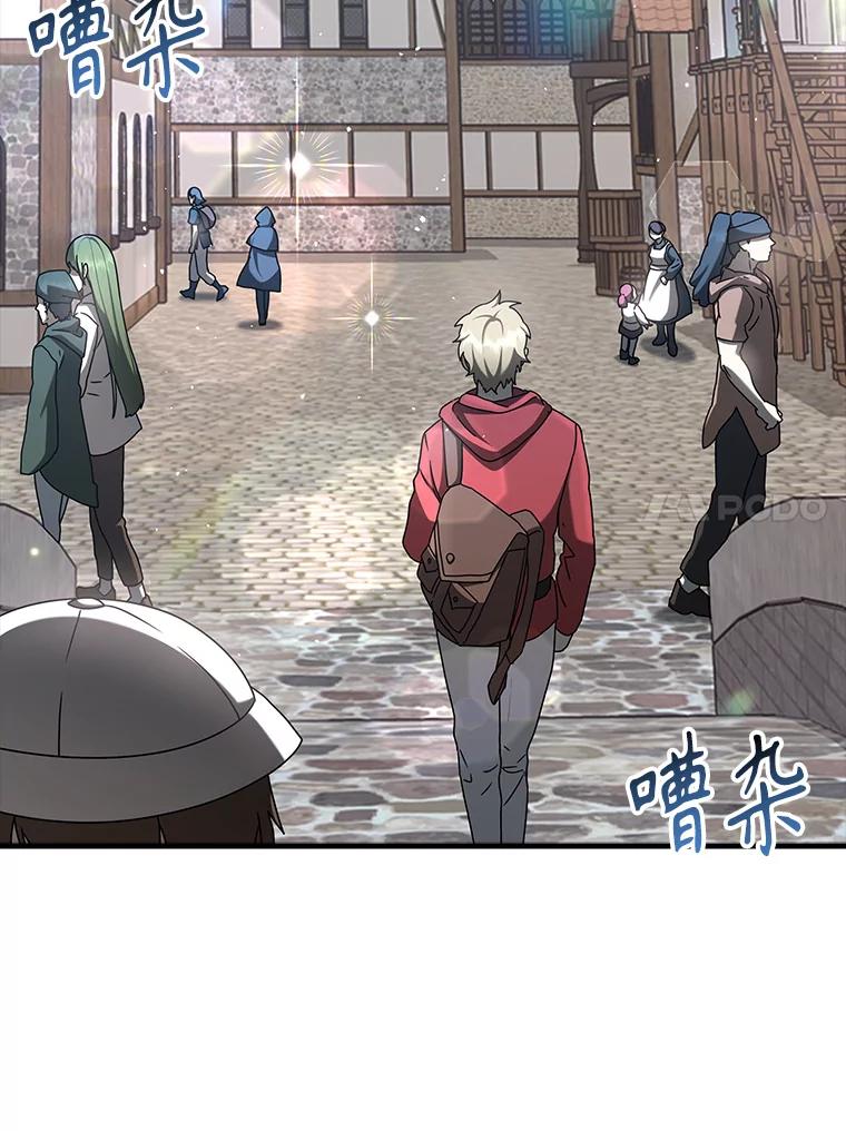 《魔王去上学》33.艾伦的坦白 第144页