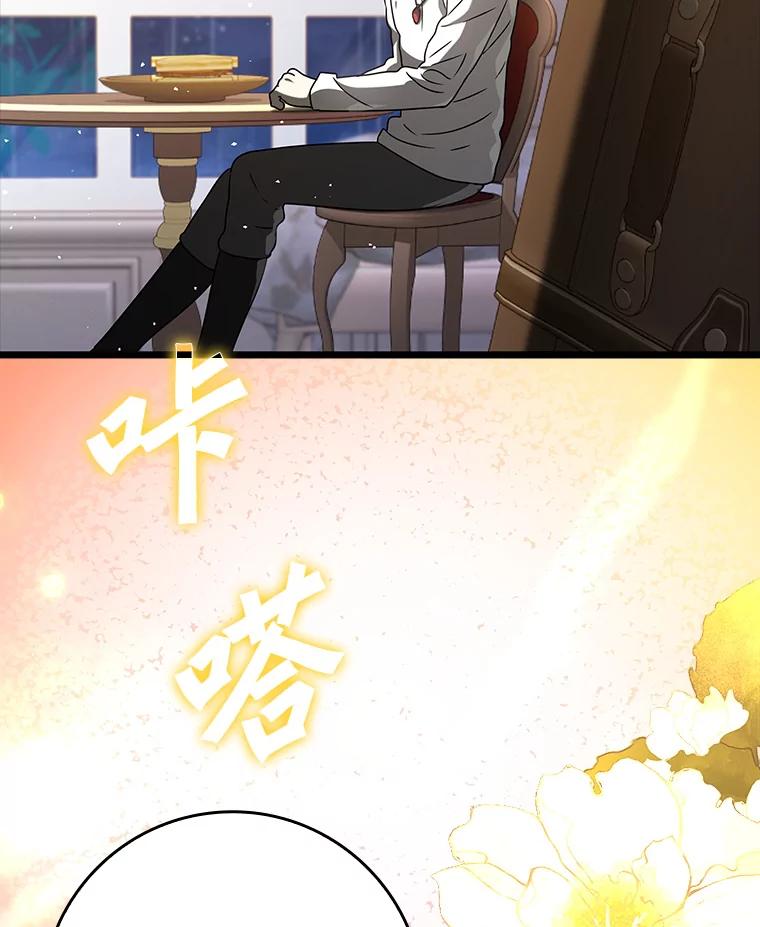 《魔王去上学》33.艾伦的坦白 第68页