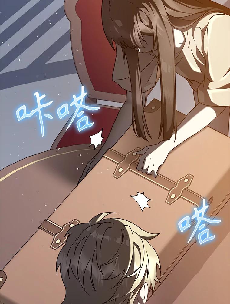 《魔王去上学》33.艾伦的坦白 第106页
