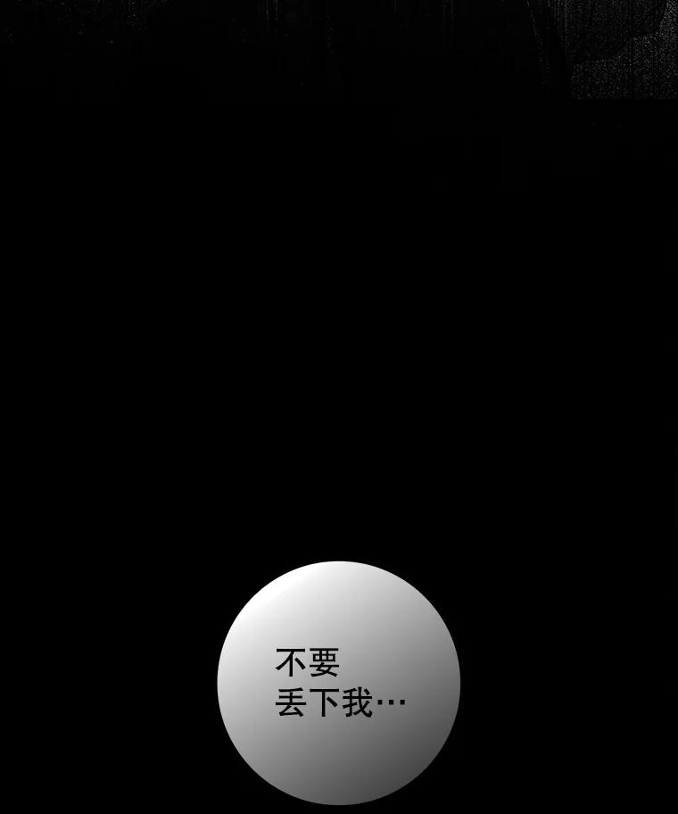 《魔王去上学》33.艾伦的坦白 第7页
