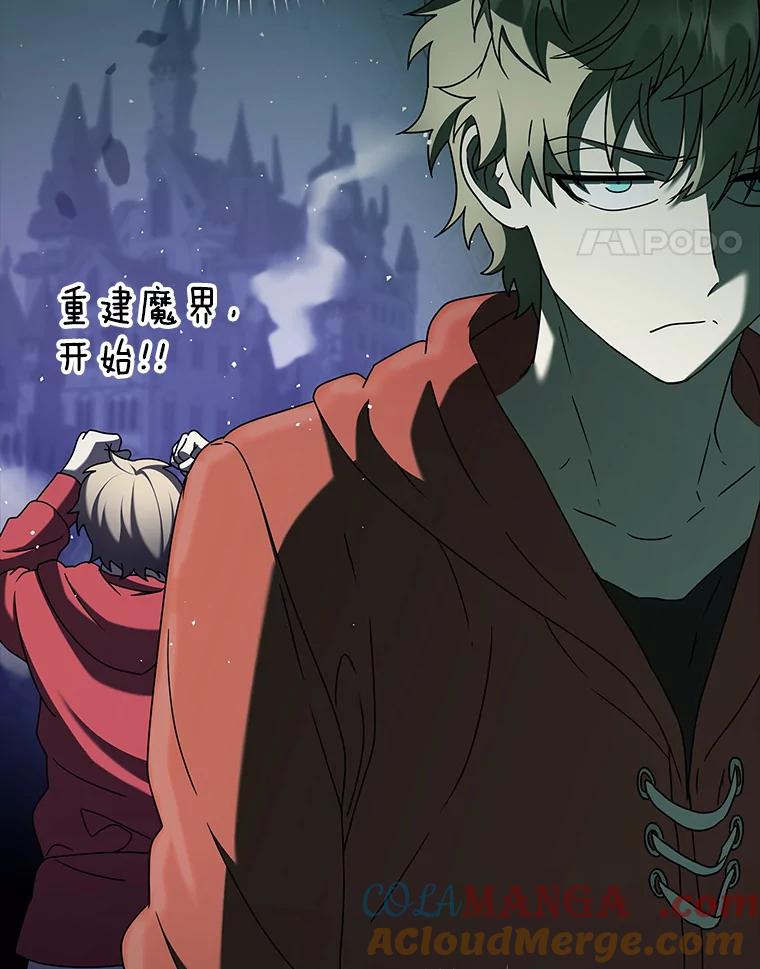《魔王去上学》34.魔族俘虏交易 第125页