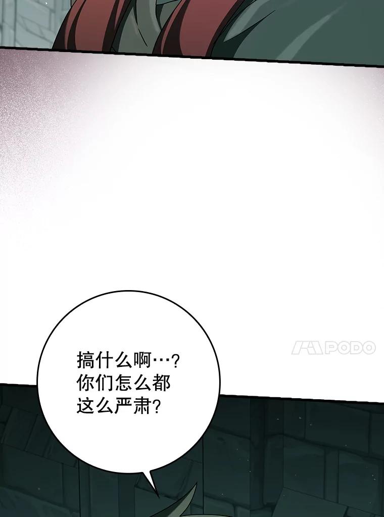 《魔王去上学》34.魔族俘虏交易 第74页