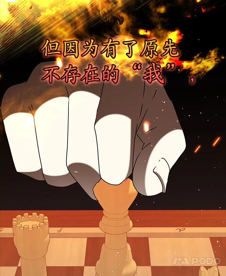 《魔王去上学》34.魔族俘虏交易 第114页