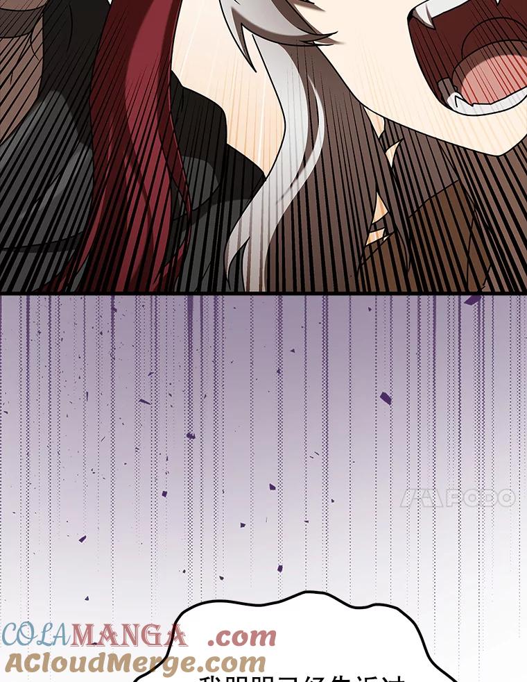 《魔王去上学》34.魔族俘虏交易 第61页