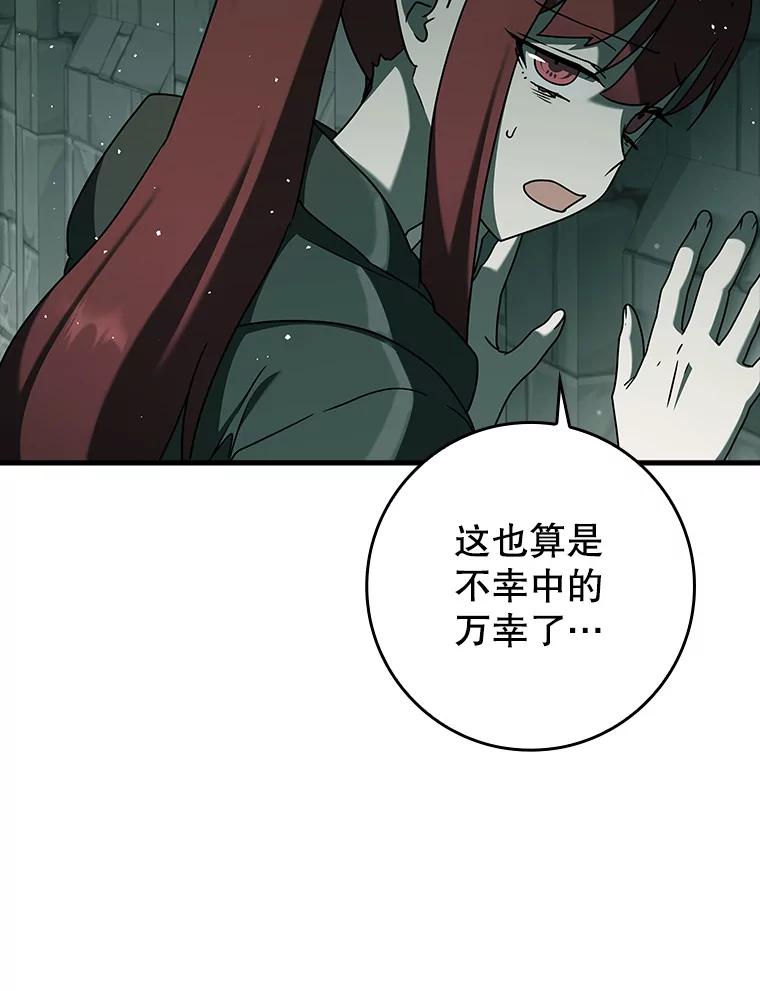 《魔王去上学》34.魔族俘虏交易 第67页