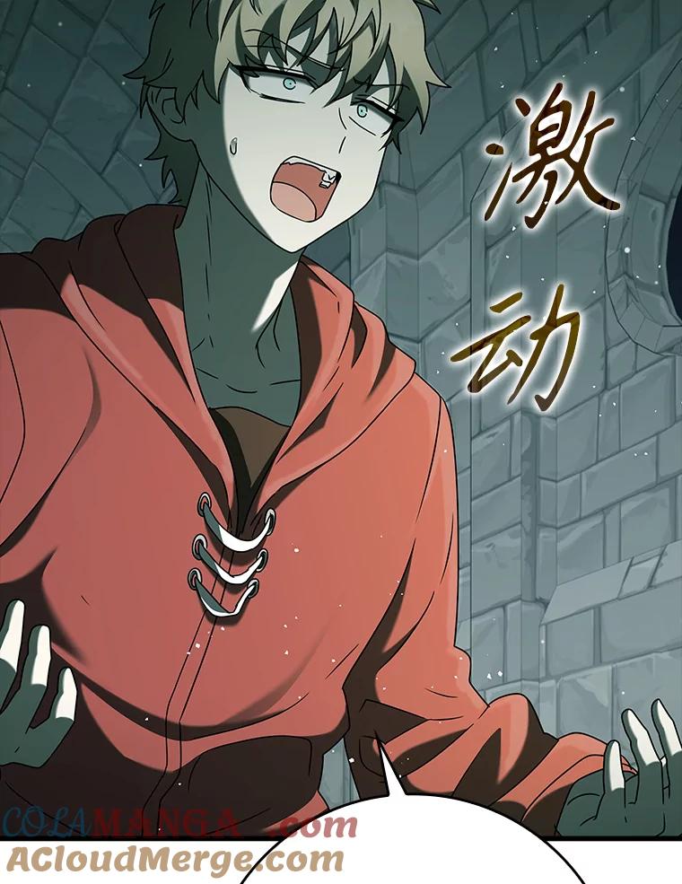 《魔王去上学》34.魔族俘虏交易 第85页