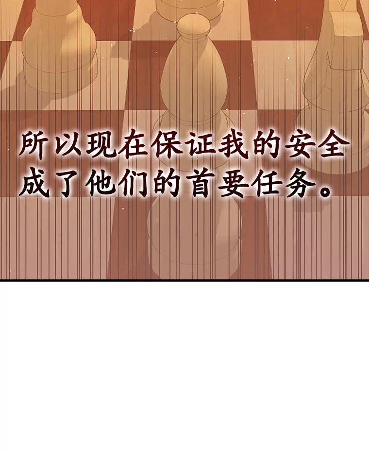 《魔王去上学》34.魔族俘虏交易 第115页