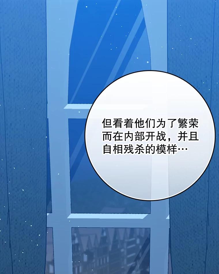 《魔王去上学》34.魔族俘虏交易 第35页