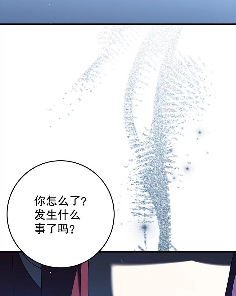 《魔王去上学》34.魔族俘虏交易 第39页