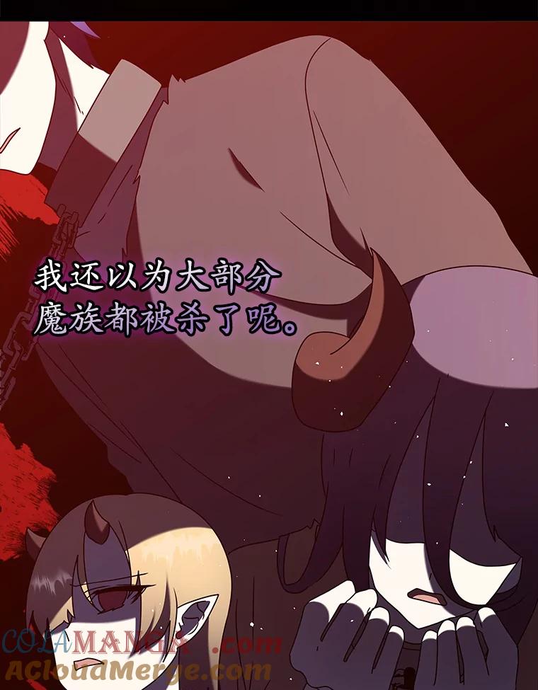 《魔王去上学》34.魔族俘虏交易 第97页