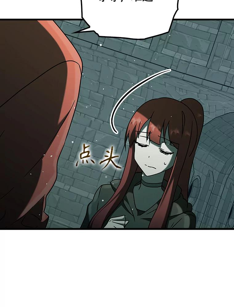 《魔王去上学》34.魔族俘虏交易 第88页