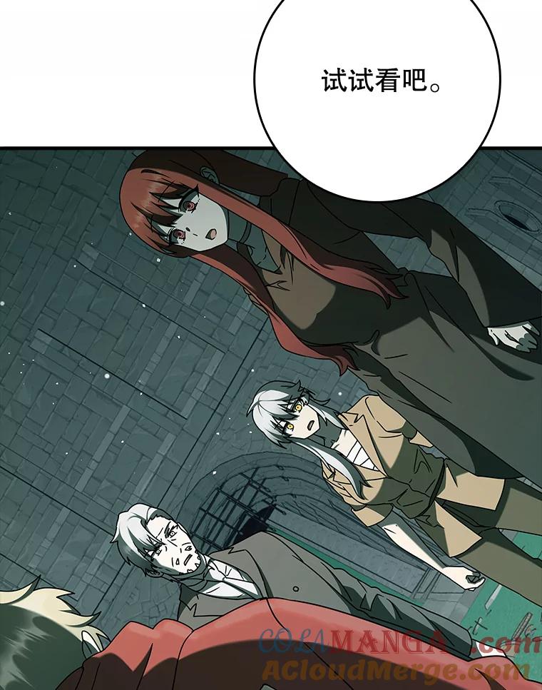 《魔王去上学》34.魔族俘虏交易 第141页