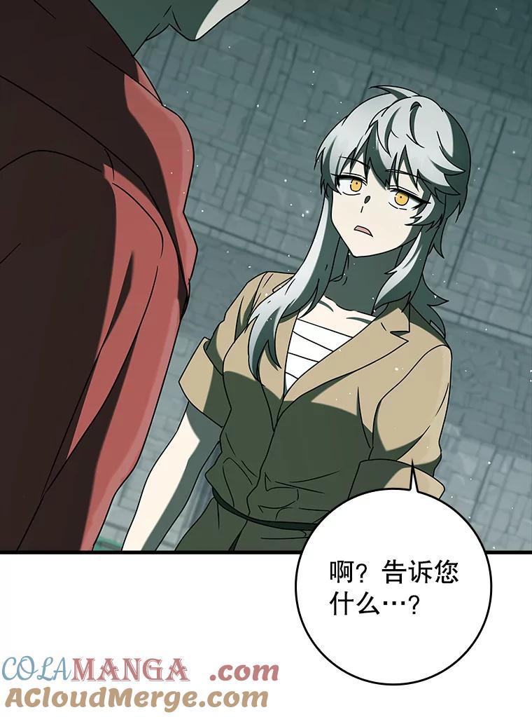 《魔王去上学》34.魔族俘虏交易 第69页